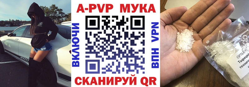 A PVP Соль  Мурино 