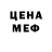 Первитин кристалл MERCY SEMPAI