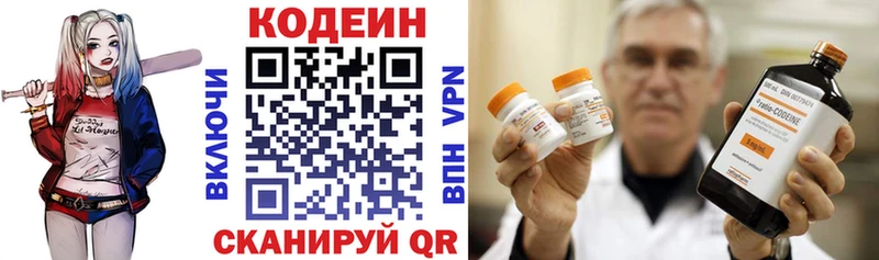 Codein напиток Lean (лин)  Мурино 
