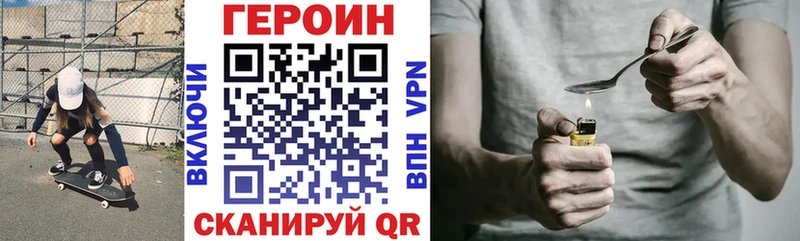ГЕРОИН VHQ  наркошоп  blacksprut ссылка  Мурино 