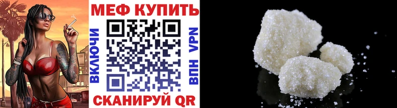 Мефедрон мяу мяу  Мурино 
